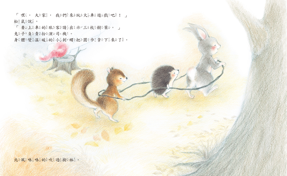 小刺蝟的 (成長暖心系列全3冊 )